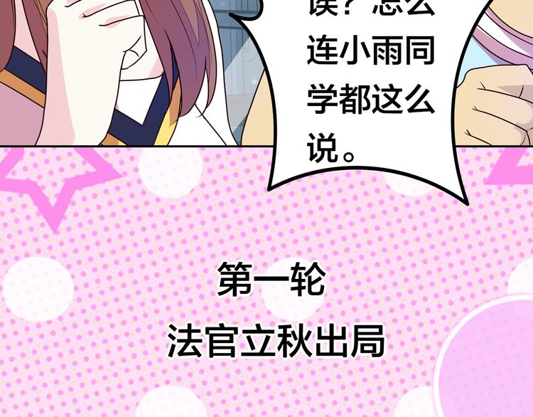 第11话 恋爱谜题111