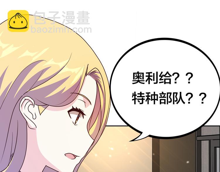 第15话  大姐大登场103