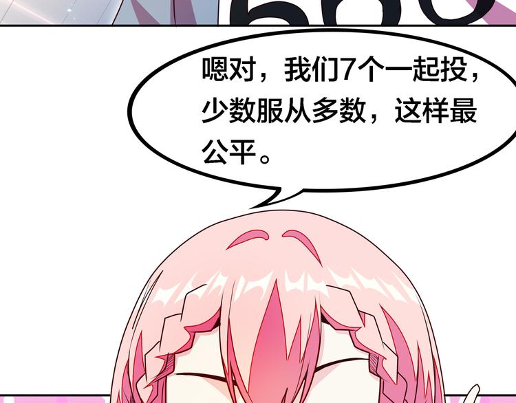 第20话  假戏真做？67