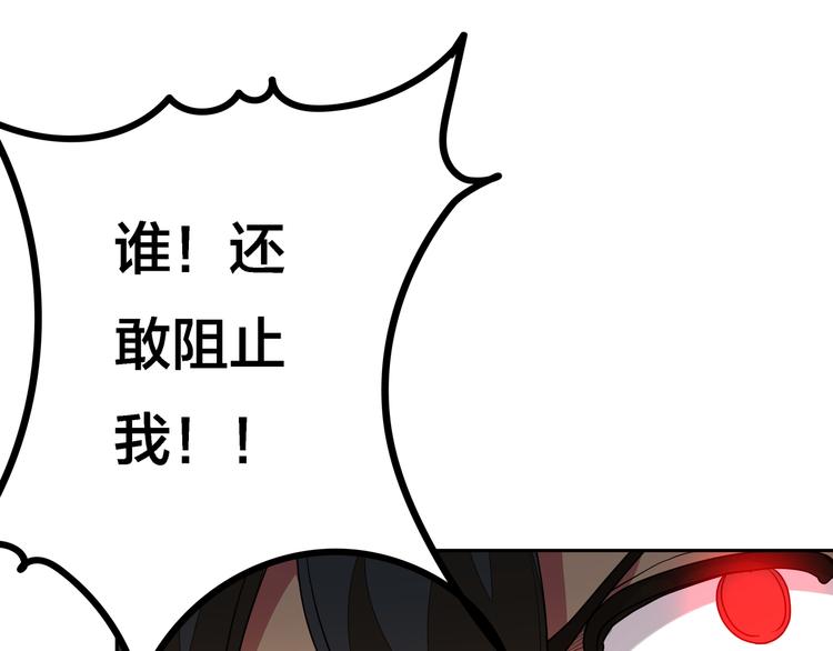 第5话 “骑士”的守护111