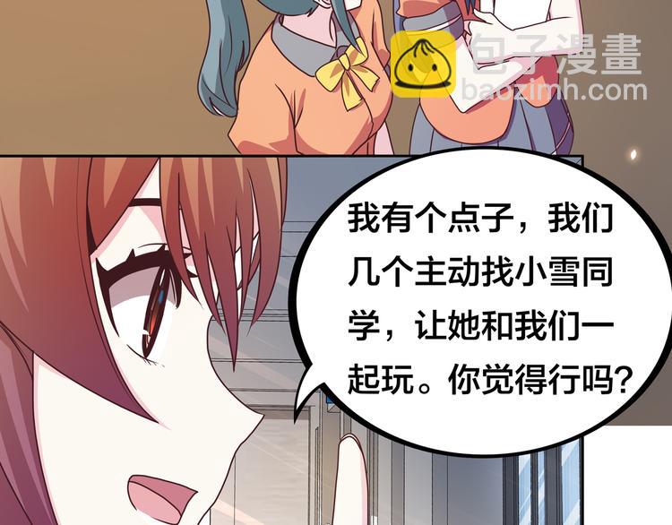第14话  洛小雪的大冒险69