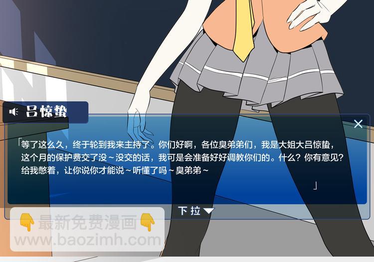第15话  大姐大登场144