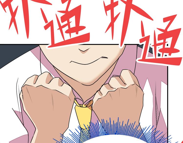 第1话 怪怪的转校生来了210