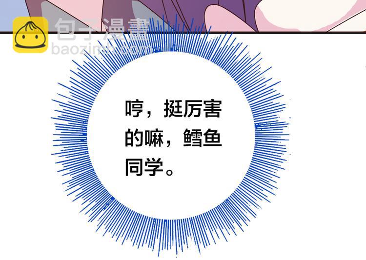 第20话  假戏真做？136