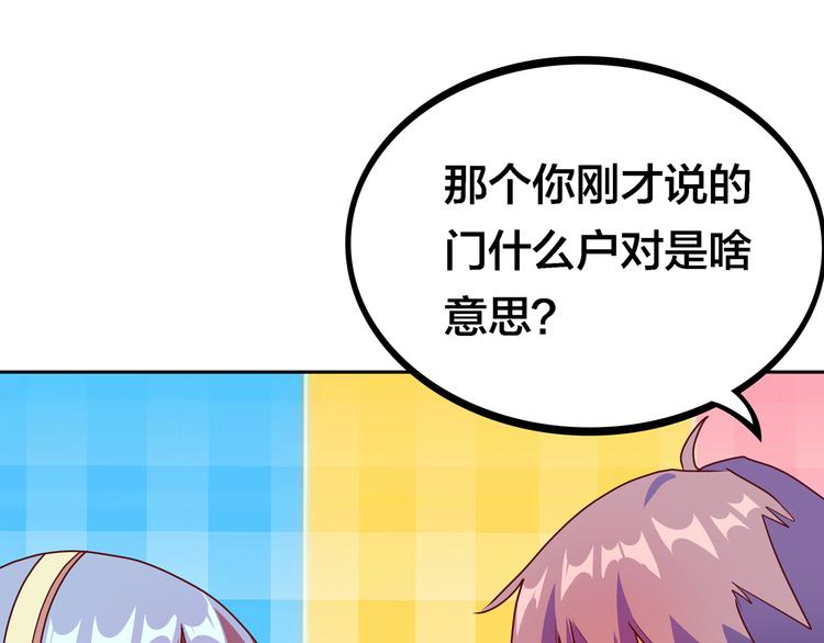 第20话  假戏真做？123