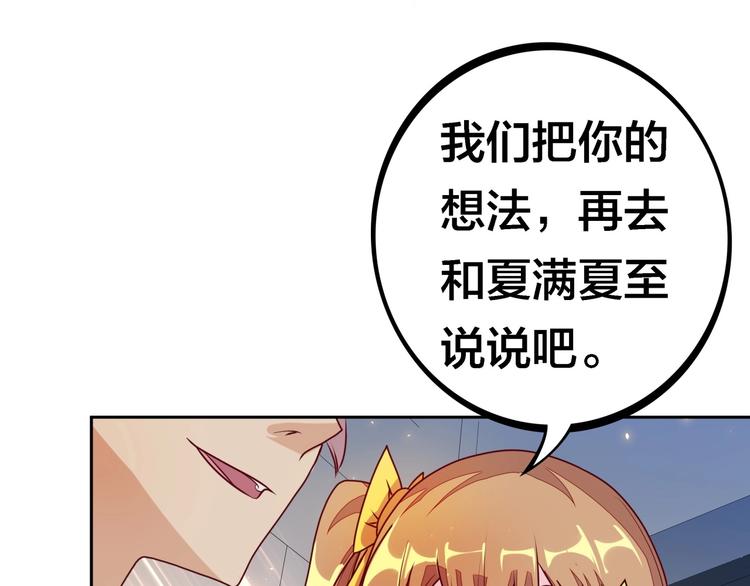第7话 老娘没生气94
