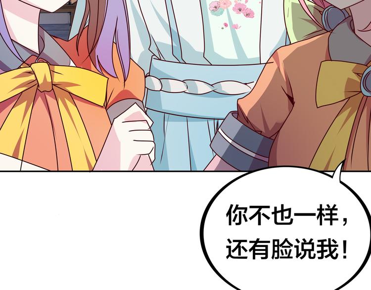 第18话  大姐大的小弟13