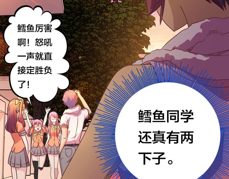 第8话  我看中你了！80