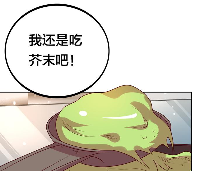 第14话  洛小雪的大冒险106