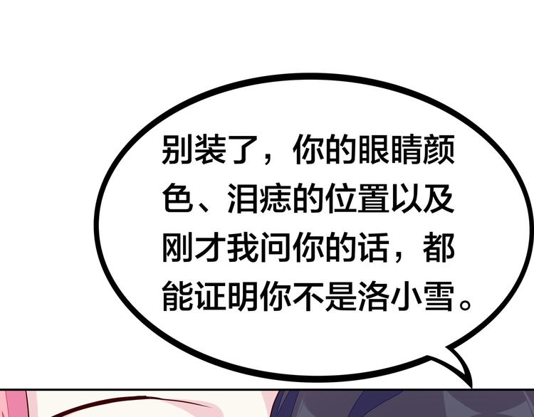 第14话  洛小雪的大冒险6