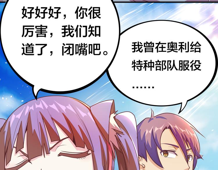 第6话 元气少女，立秋28
