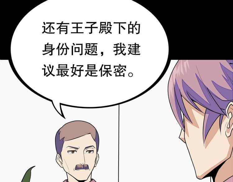 第1话 怪怪的转校生来了99