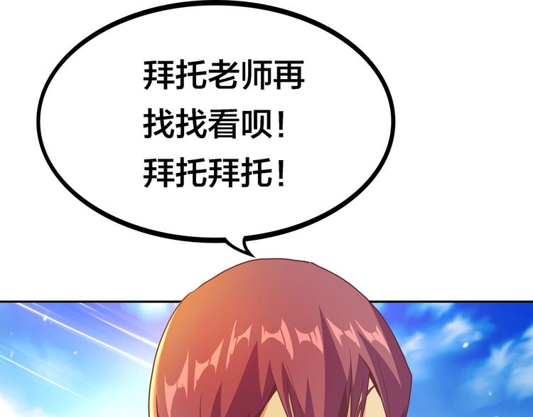第6话 元气少女，立秋101