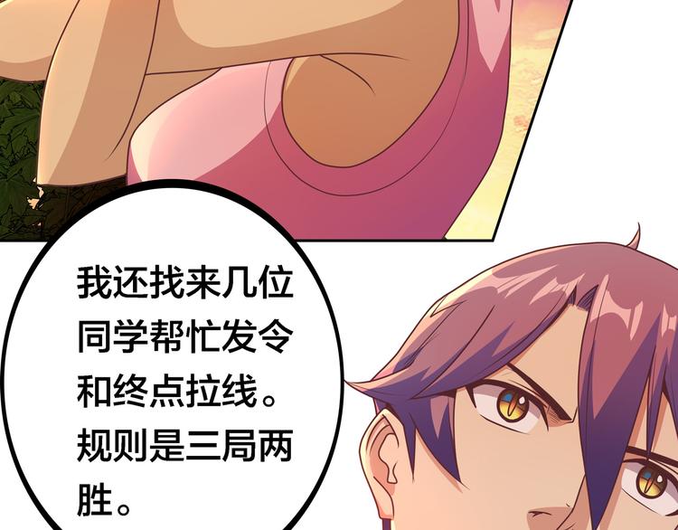 第8话  我看中你了！10
