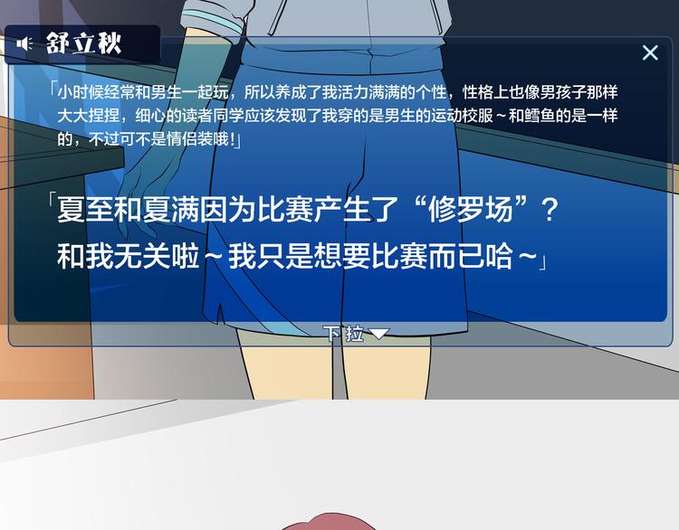 第6话 元气少女，立秋174