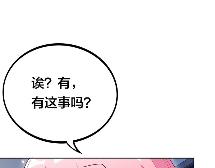 第13话 超甜的恋爱料理152