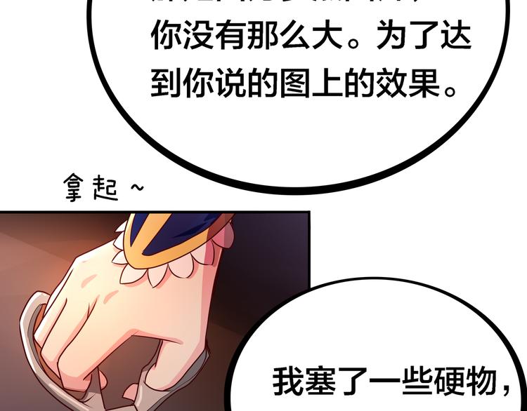 第3话 闪光的梦想92