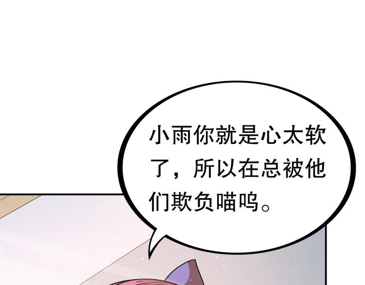 第1话 怪怪的转校生来了40