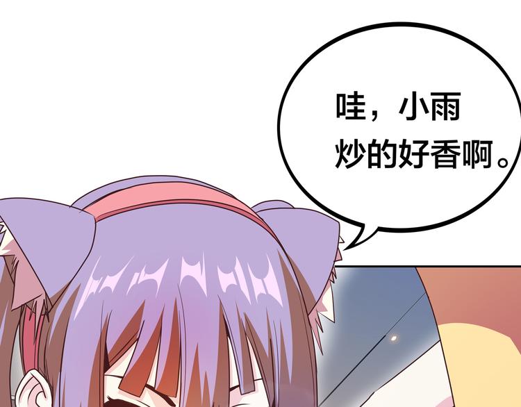 第13话 超甜的恋爱料理104