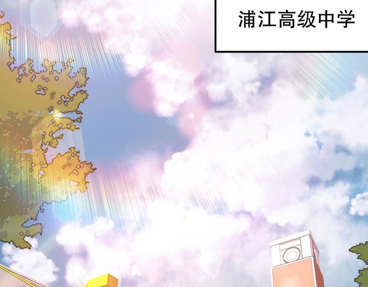 第1话 怪怪的转校生来了4