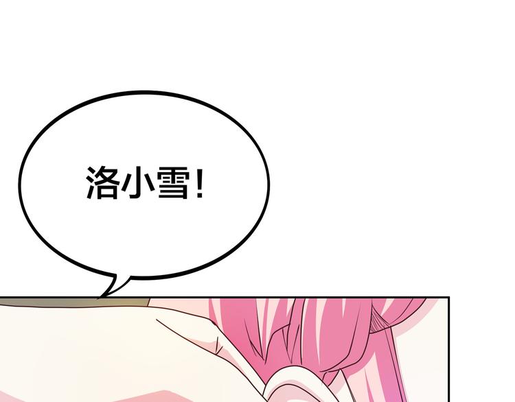 第13话 超甜的恋爱料理4