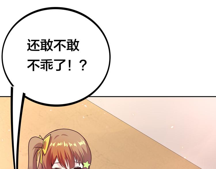 第13话 超甜的恋爱料理11
