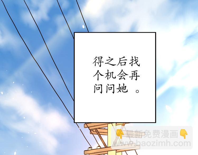 第15话  大姐大登场76