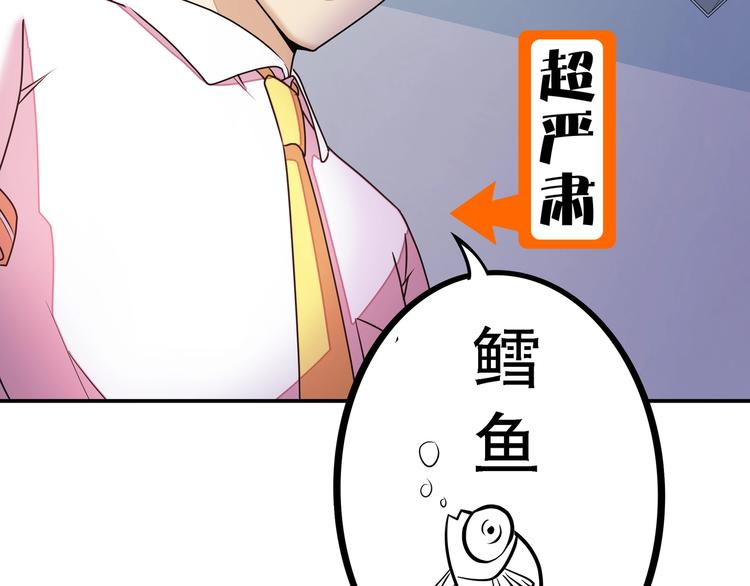 第1话 怪怪的转校生来了70