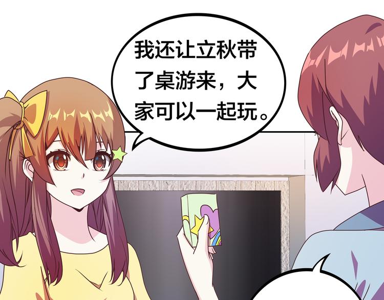 第14话  洛小雪的大冒险82