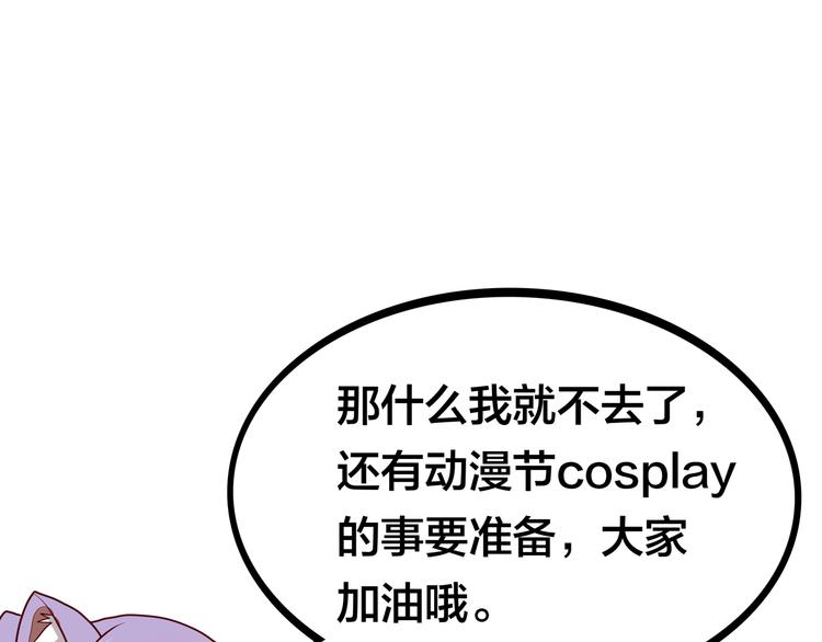 第9话 窈窕淑女，君子好逑32