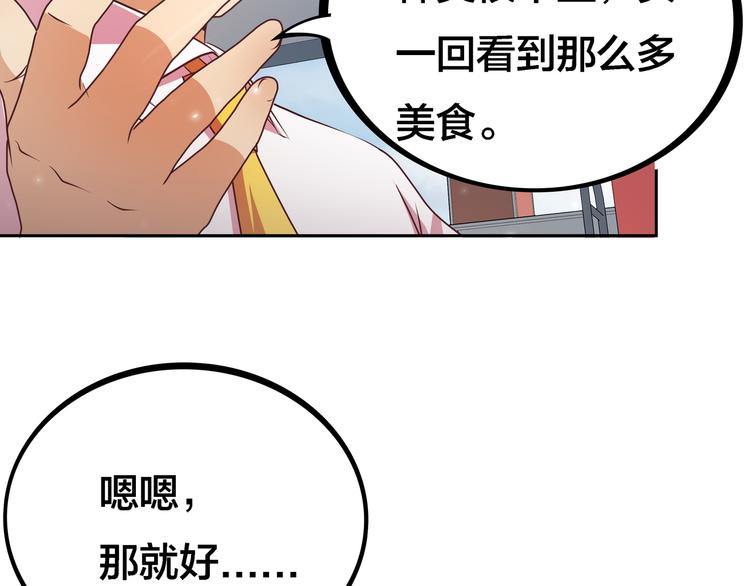 第4话 大小姐登场11