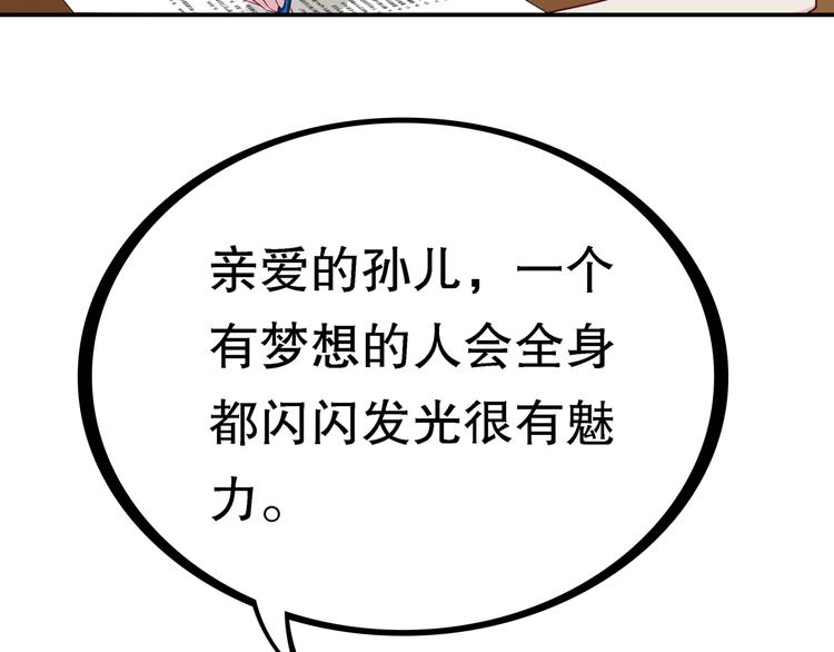 第2话 社团活动83