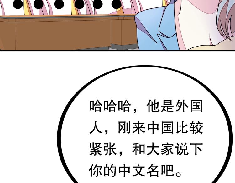 第1话 怪怪的转校生来了66