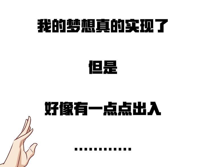序章 群星中的愿望23