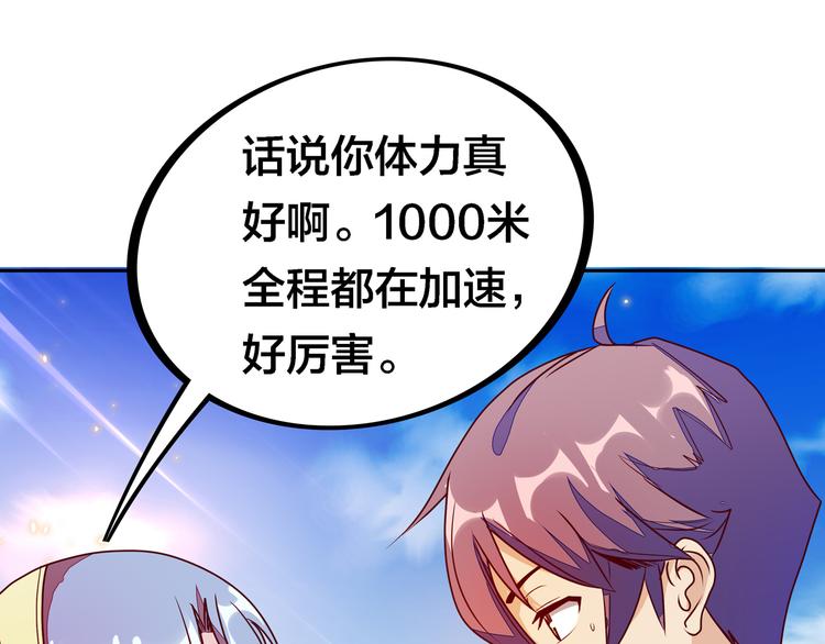 第20话  假戏真做？102