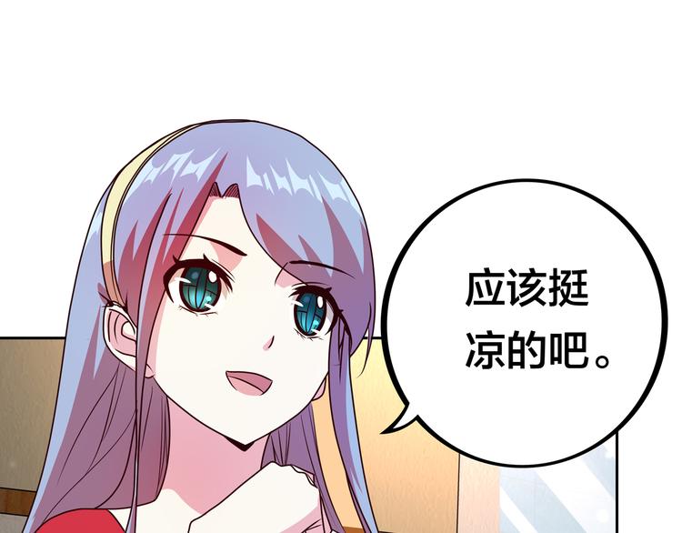 第11话 恋爱谜题85