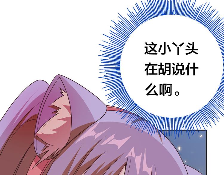 第13话 超甜的恋爱料理31