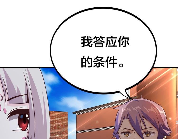 第11话 恋爱谜题21