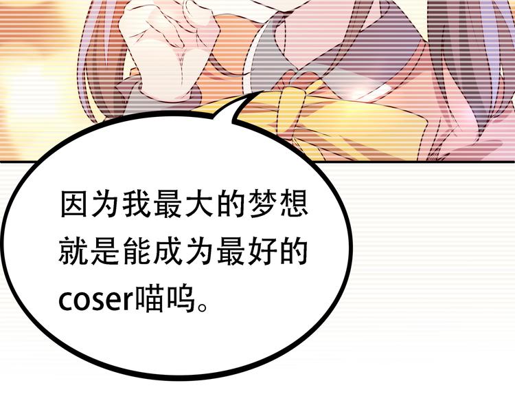 第3话 闪光的梦想83