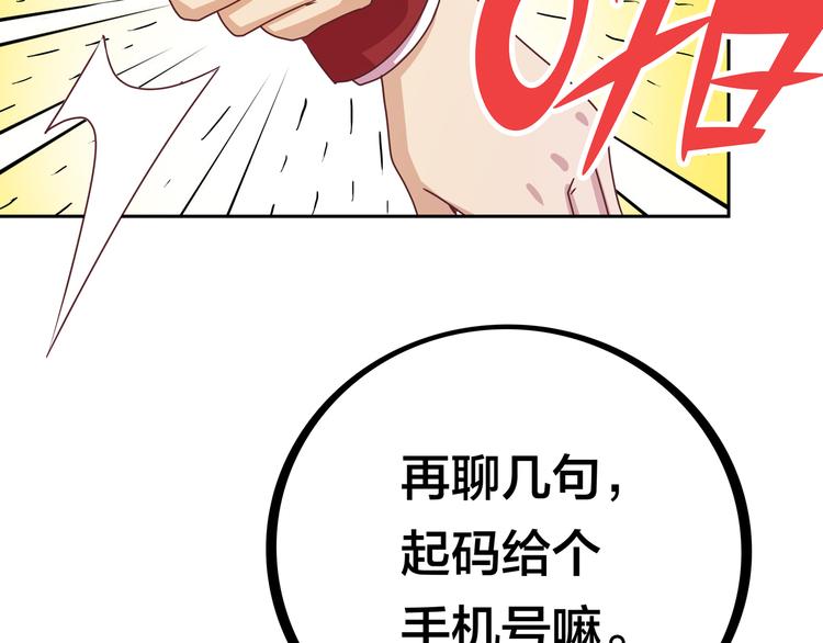 第16话  英雄救美10