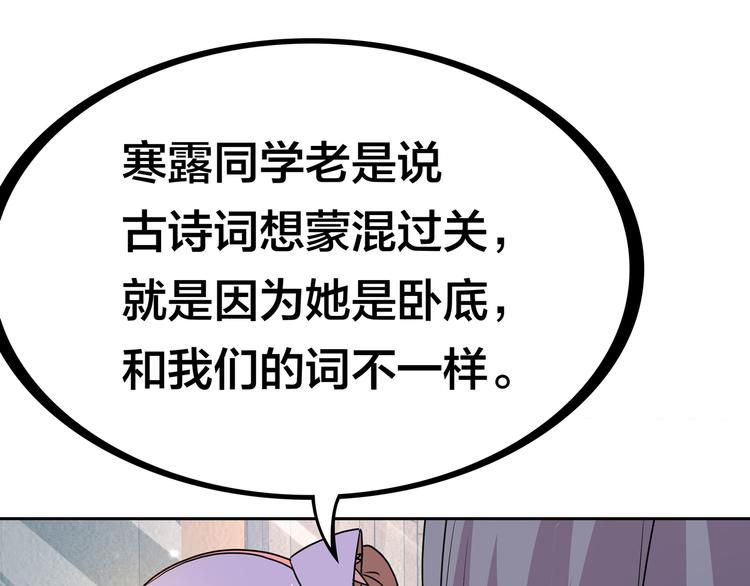 第11话 恋爱谜题131
