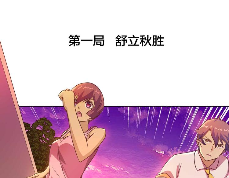 第8话  我看中你了！20