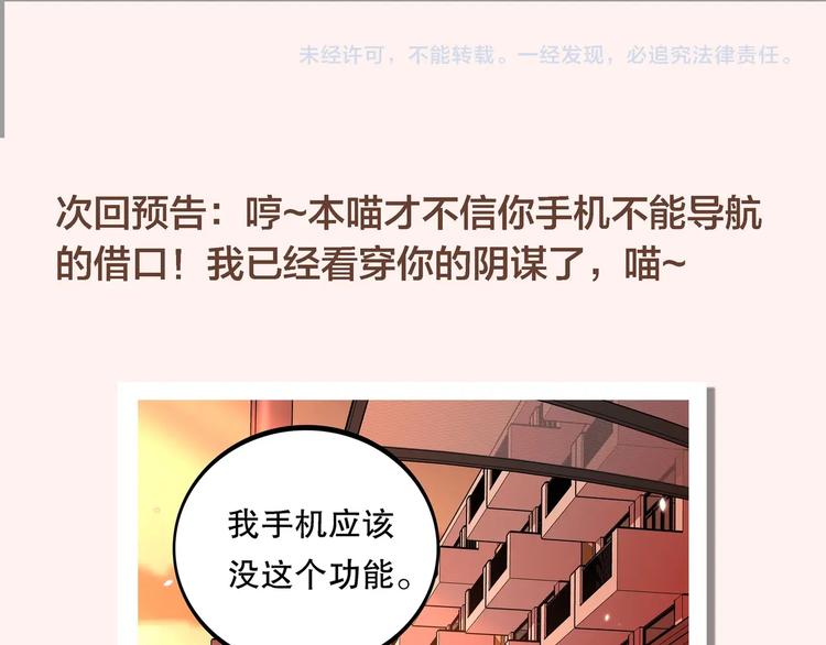第1话 怪怪的转校生来了229