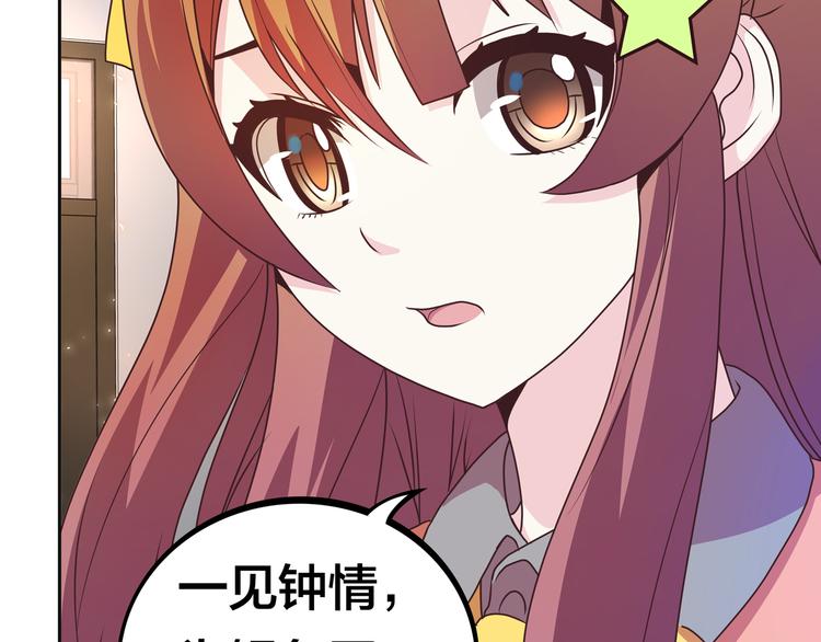 第13话 超甜的恋爱料理35