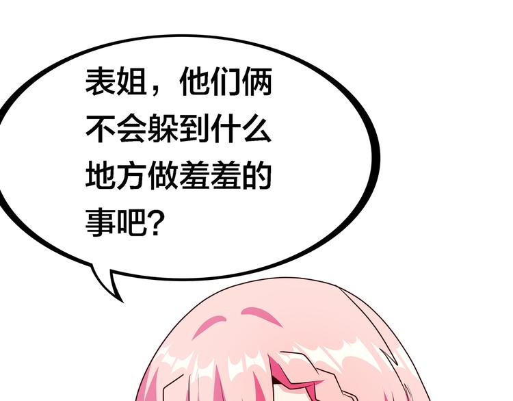 第20话  假戏真做？80