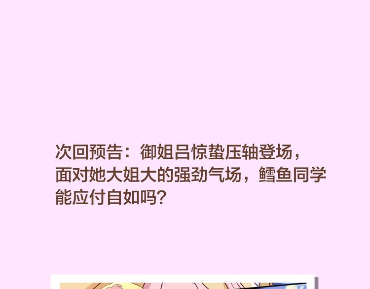 第14话  洛小雪的大冒险160