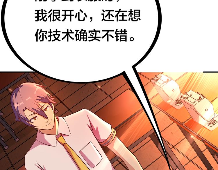 第3话 闪光的梦想87