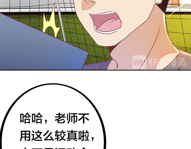 第6话 元气少女，立秋110