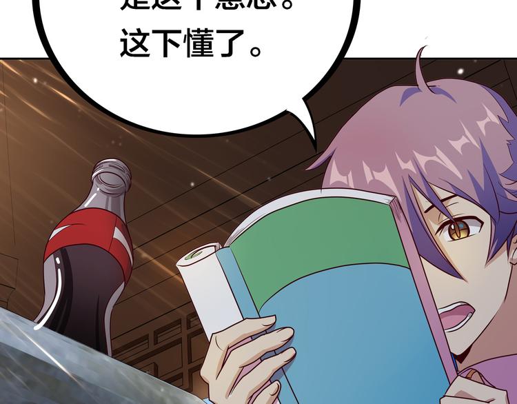 第12话 目标是鳕鱼同学37