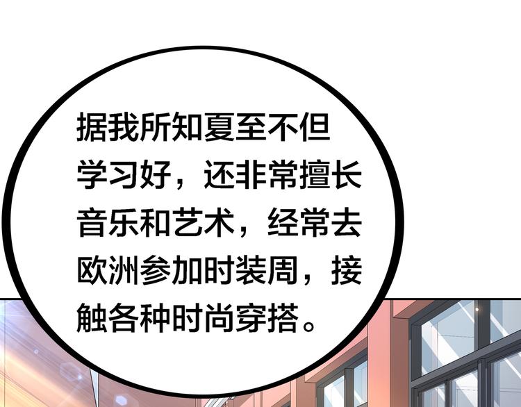 第4话 大小姐登场95